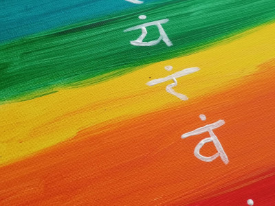 Umetniško izražanje in ustvarjalnost skozi sakralno čakro 